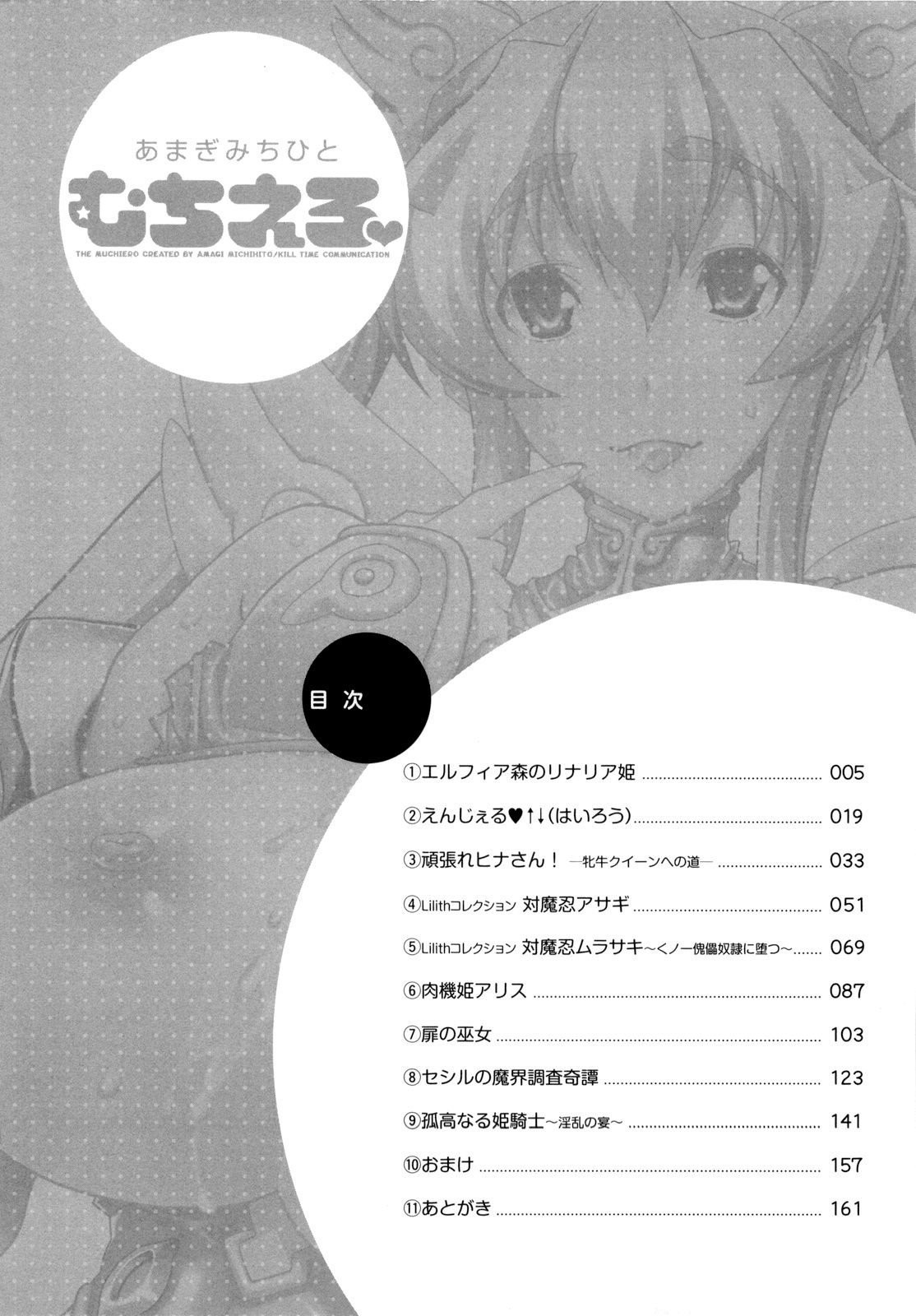 Elfia Mori no Linaria Hime | Princess Linaria of the Forest of Elfia page 5 full