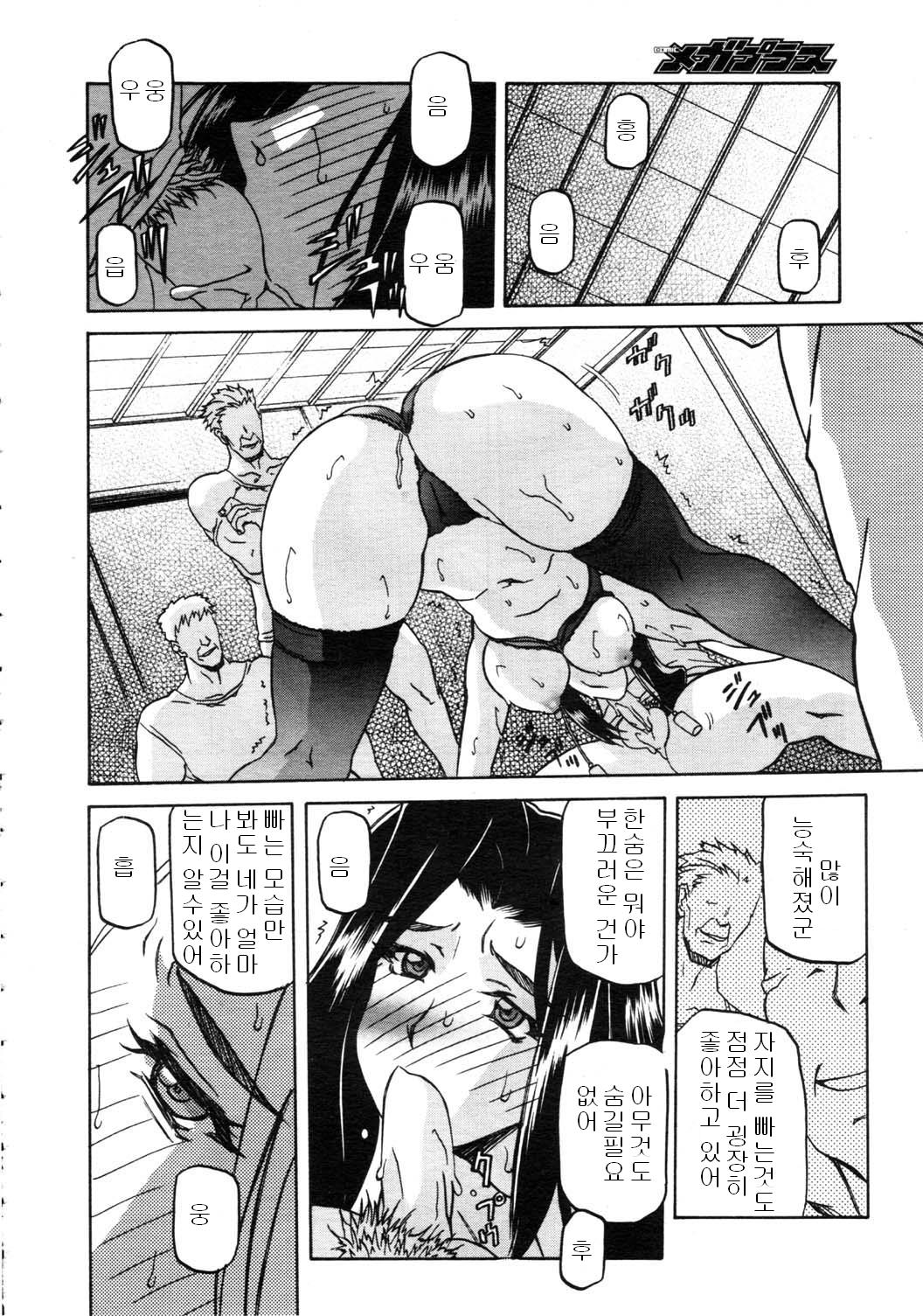 Sayuki no Sato page 1 full