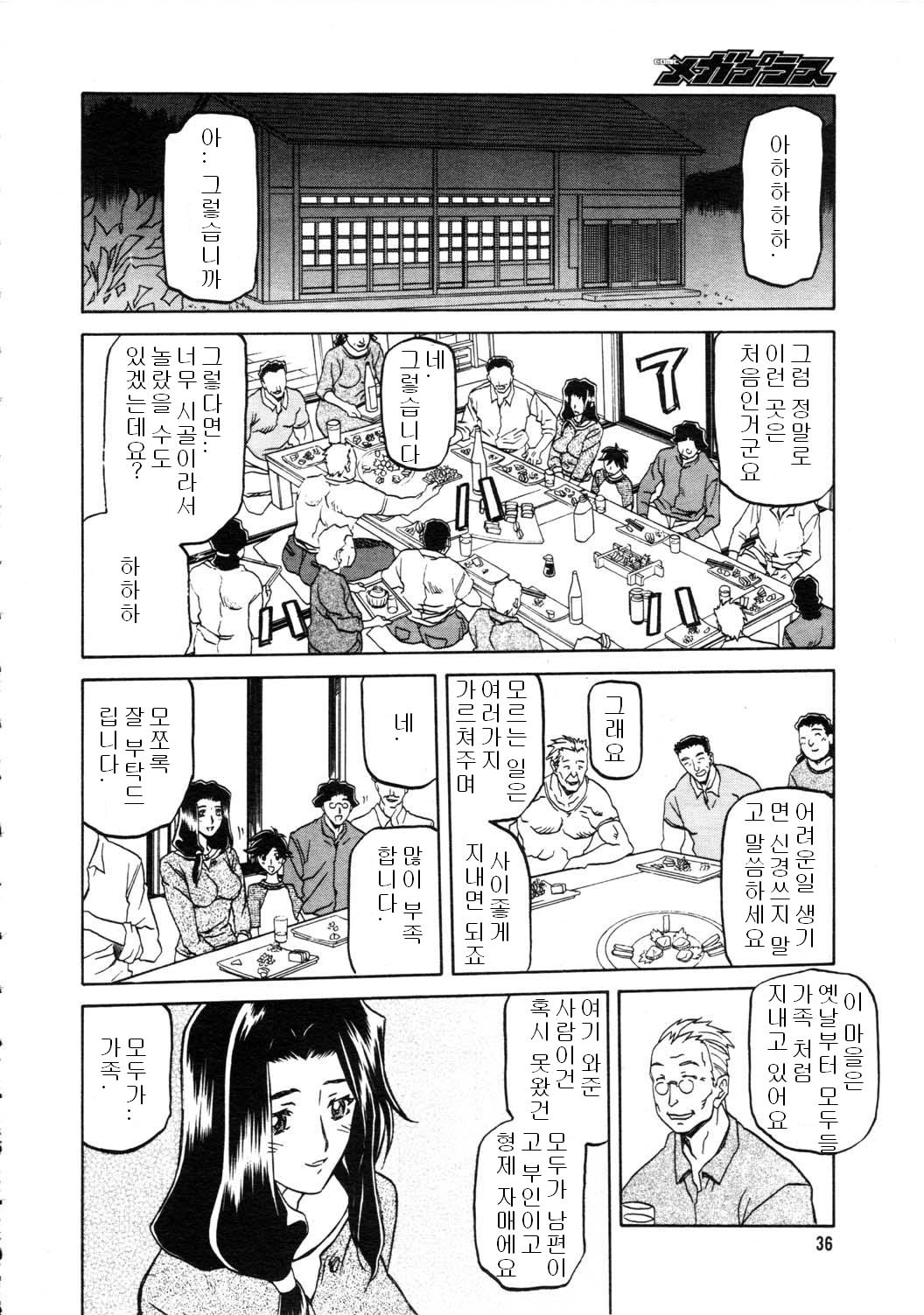 Sayuki no Sato page 10 full