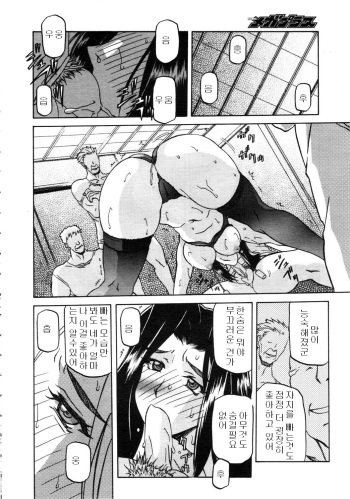 Sayuki no Sato cover
