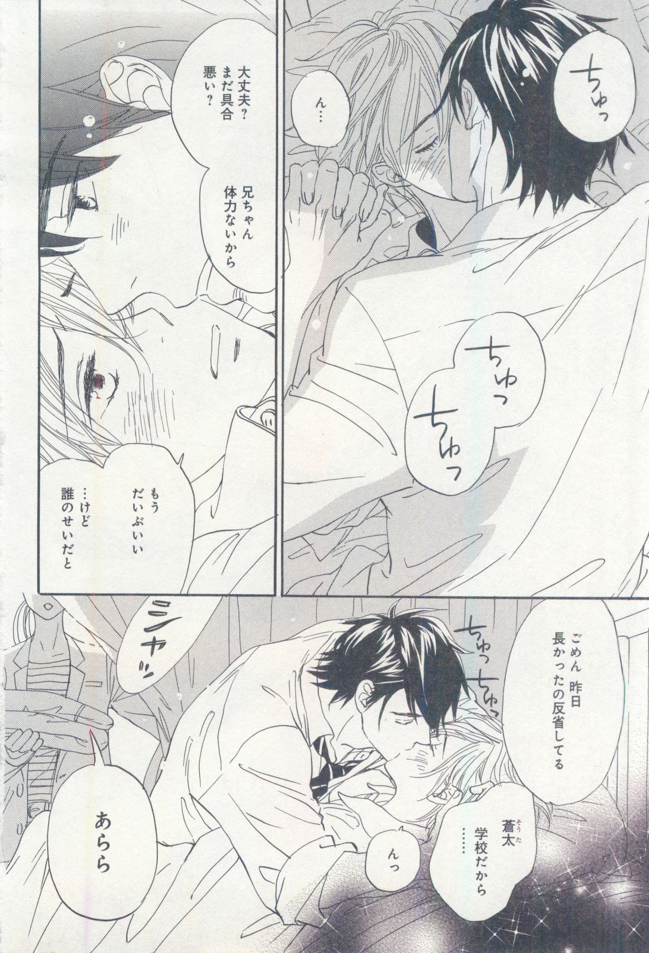B-BOY ドS 挿れられた瞬間にイカされちゃう特集 page 4 full