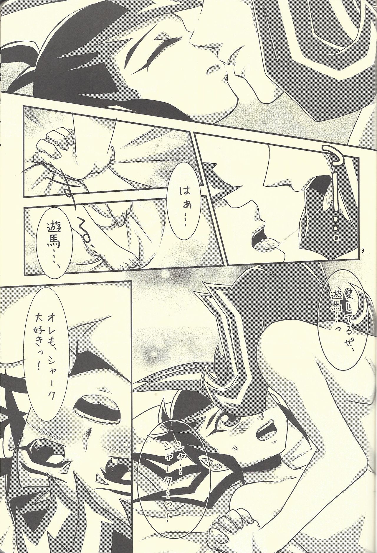 Moshikashite Shark to no Kiss ga Suki na Ore wa Ecchi Nano kamo Shirenai! page 2 full