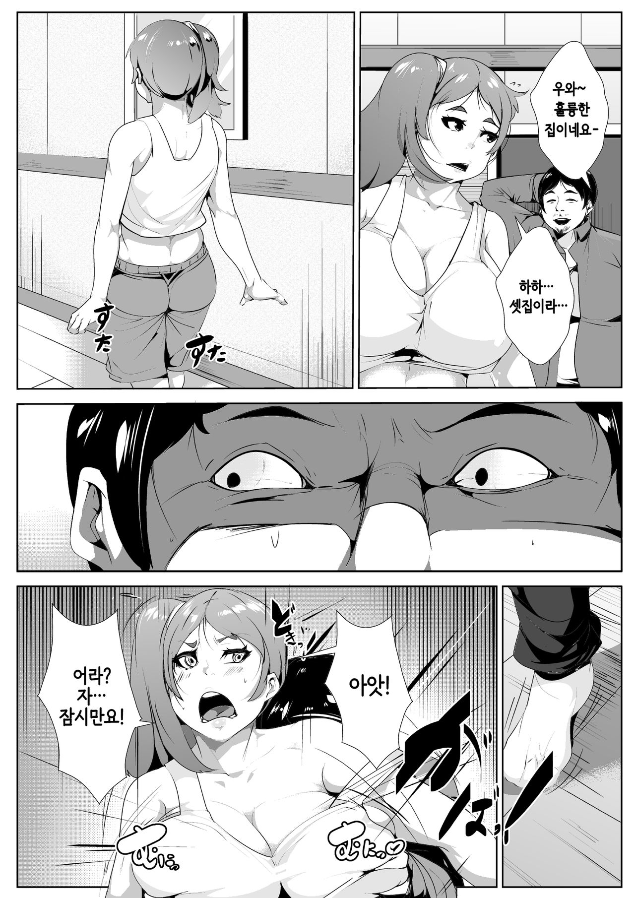 Otto no Joushi ni Netorareru kedo Hisshi ni Aragau Hitozuma page 3 full