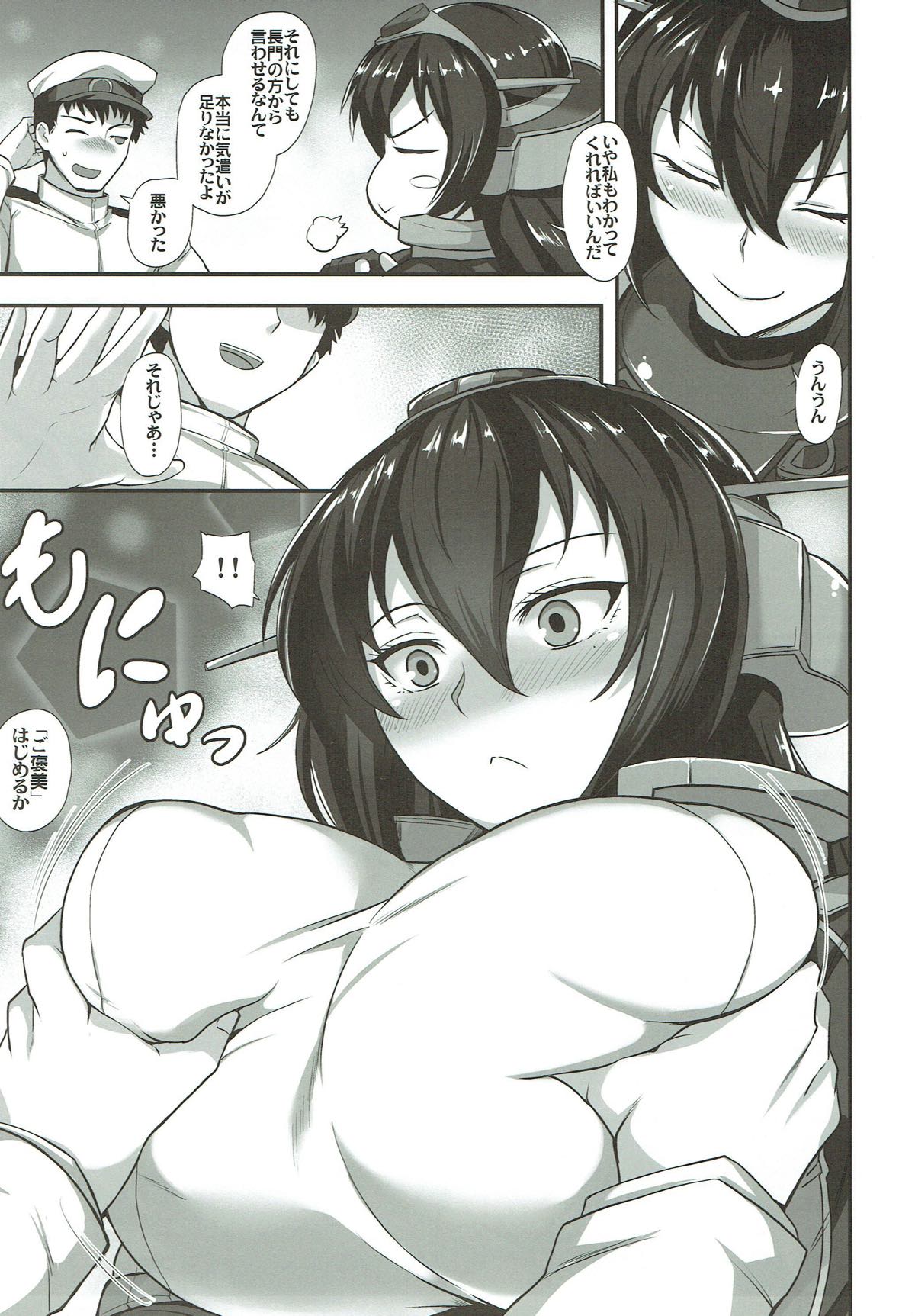 Rengou Kantai Kikan no Oyome-san page 5 full