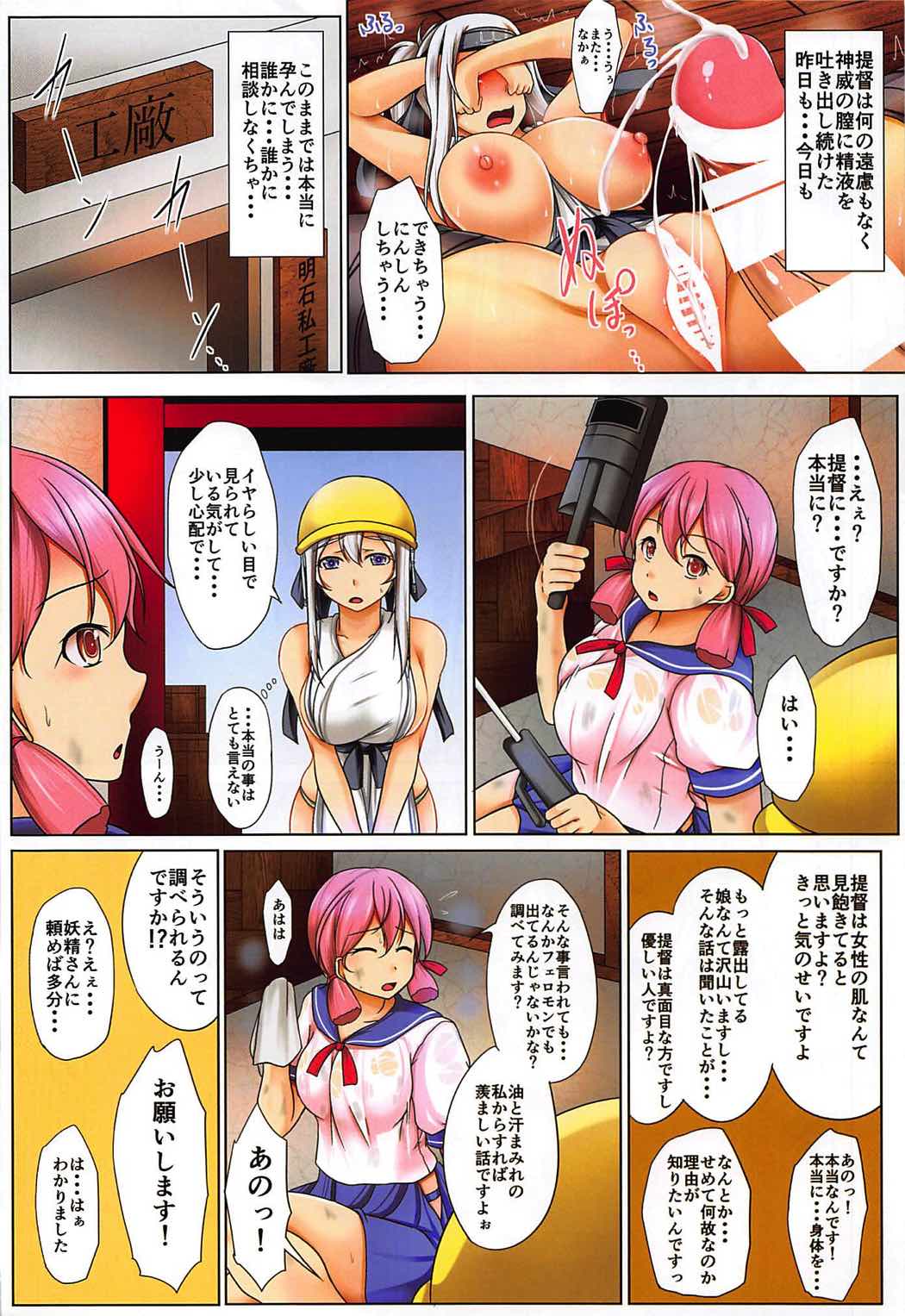 Rakko no Niku page 7 full