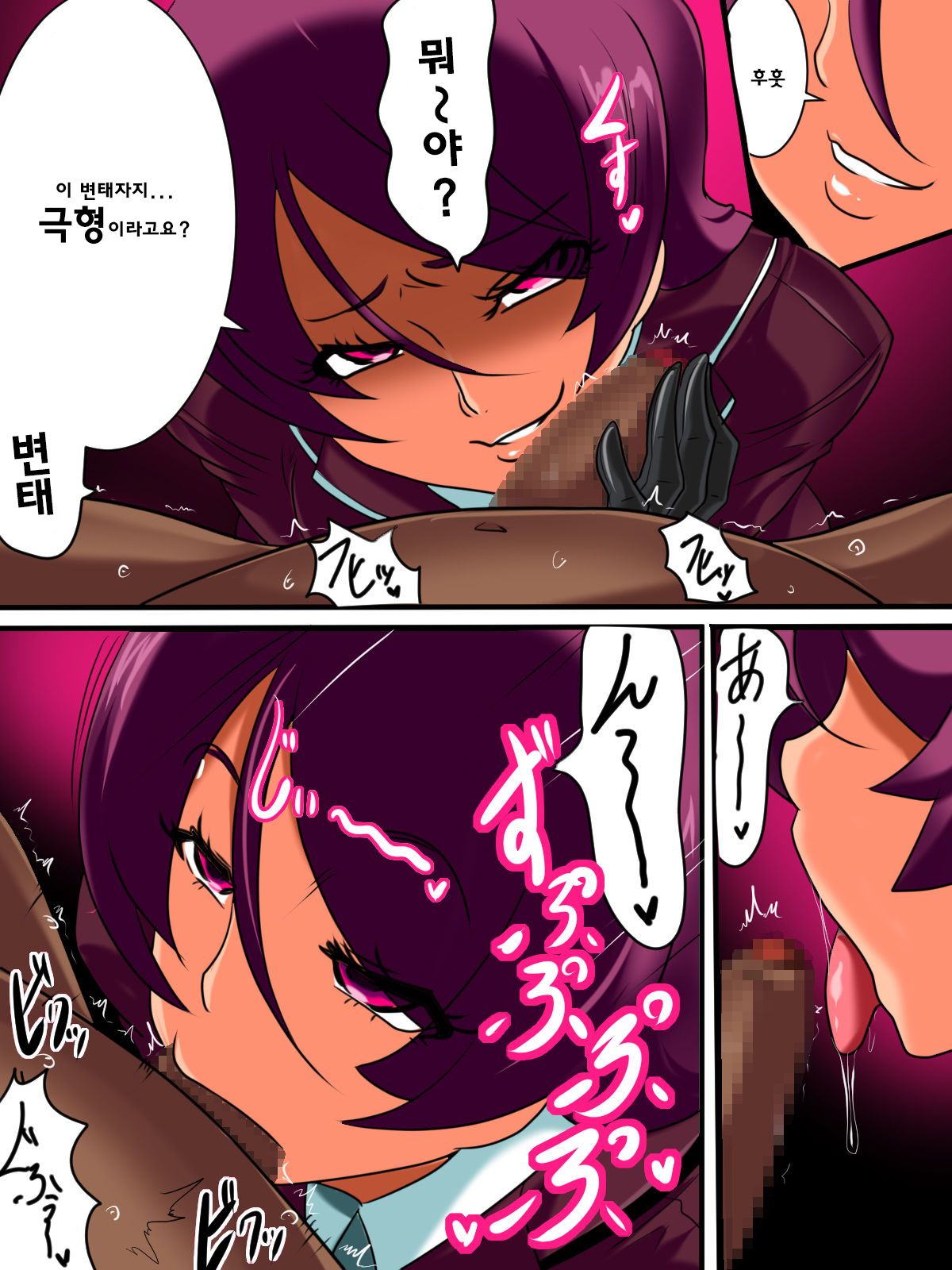Hentai Bokumetsu! Valkyrie I Shinguuji Manako Hen | 변태박멸! 왈큐리아! page 9 full