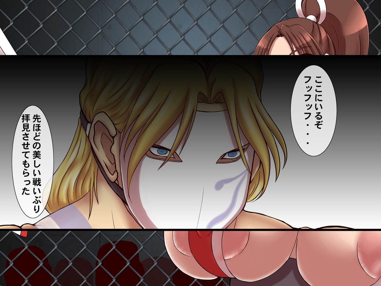 Mai Shiranui Ryona page 7 full