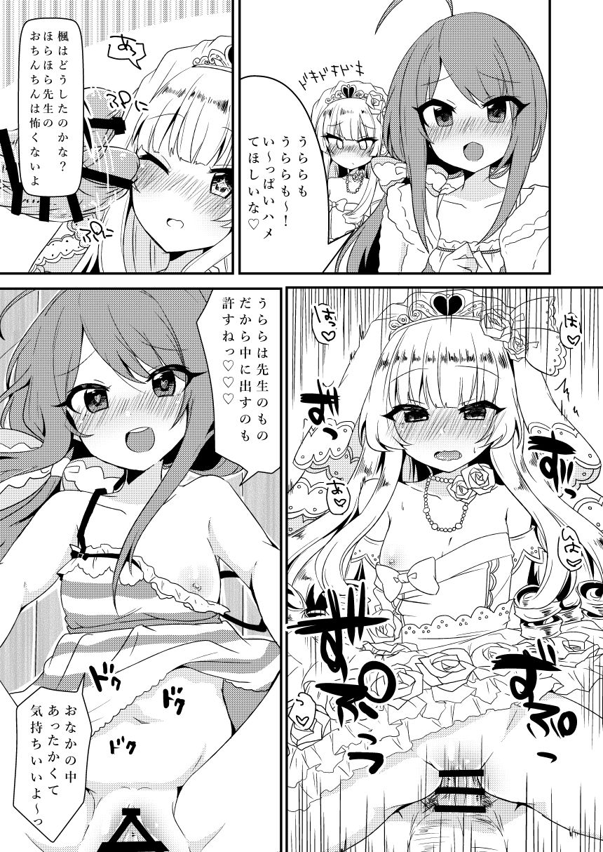 パコガ -パコルガールハイスクール- page 3 full