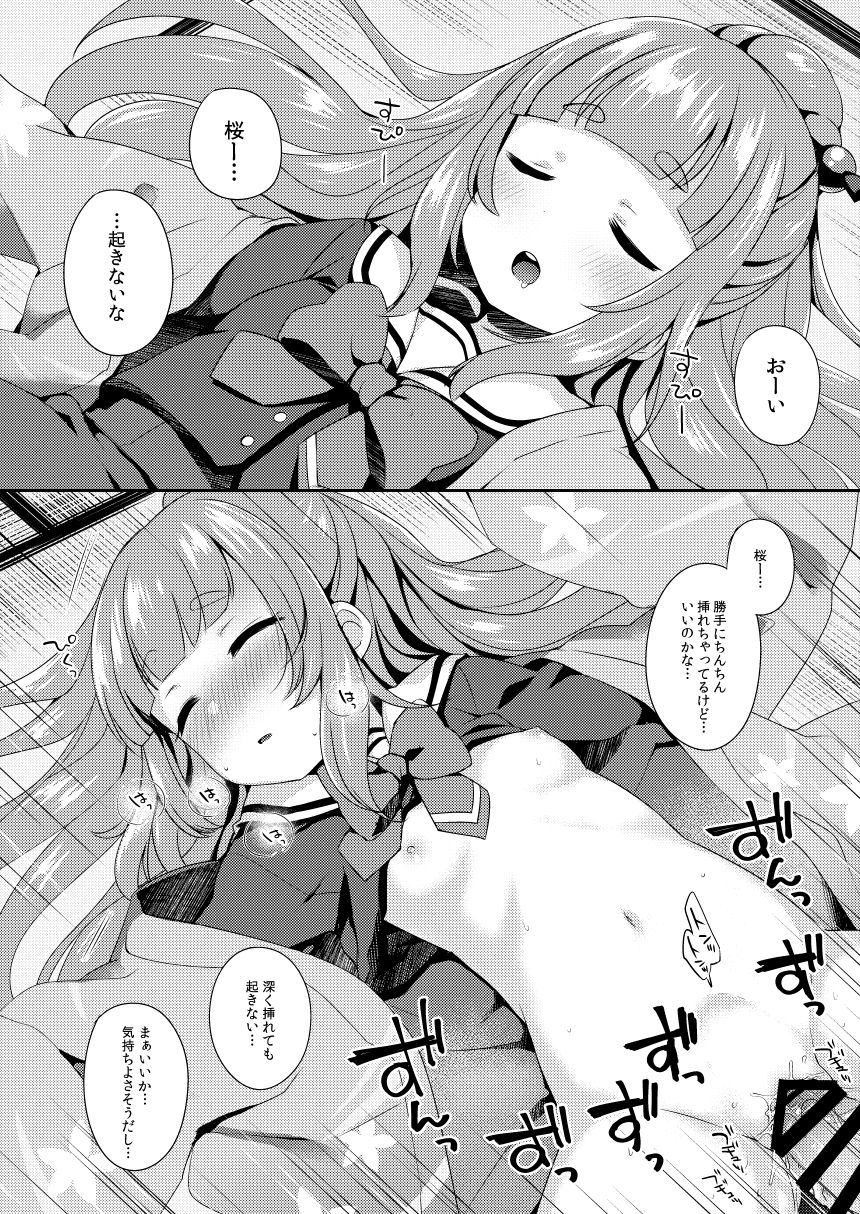 パコガ -パコルガールハイスクール- page 6 full