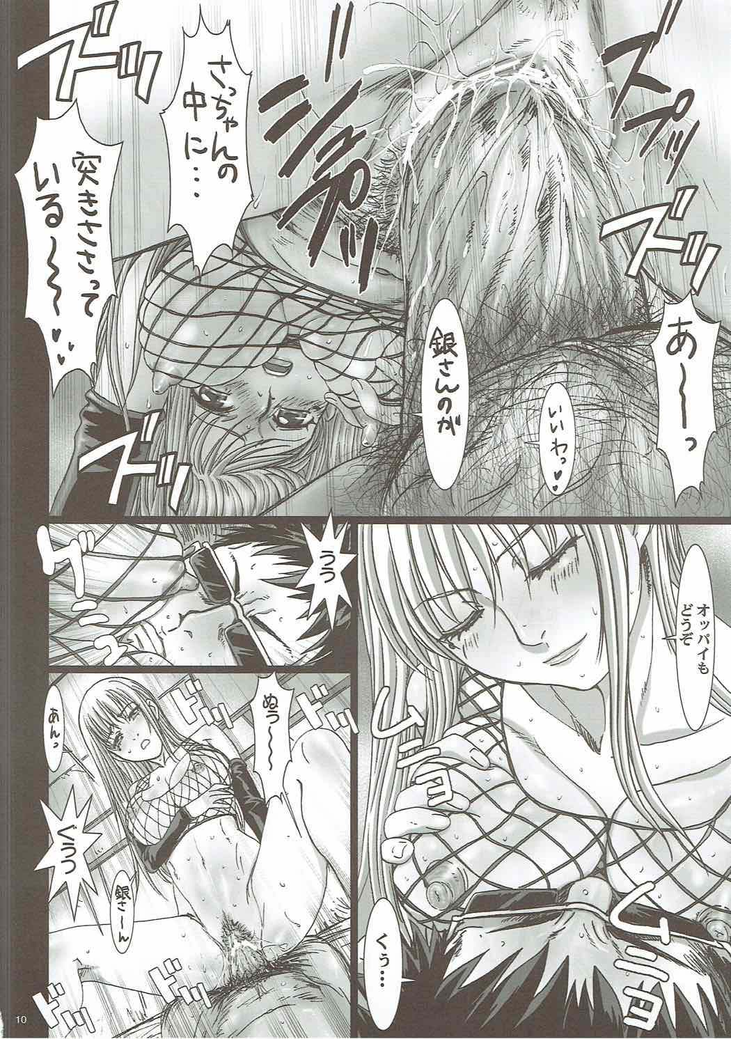 Sacchan wa Kunoichi dazo? page 7 full