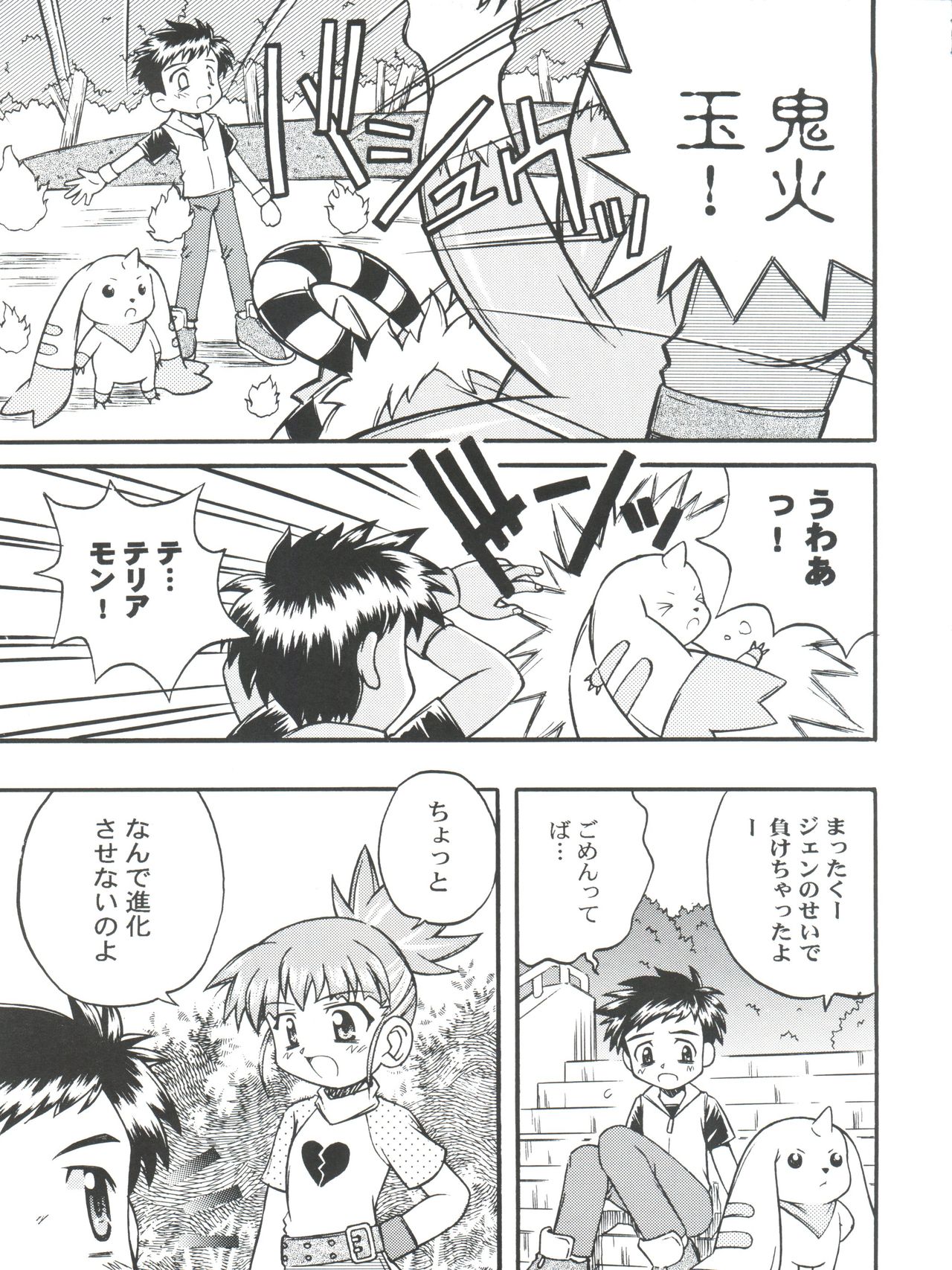 Evolution Slash page 7 full