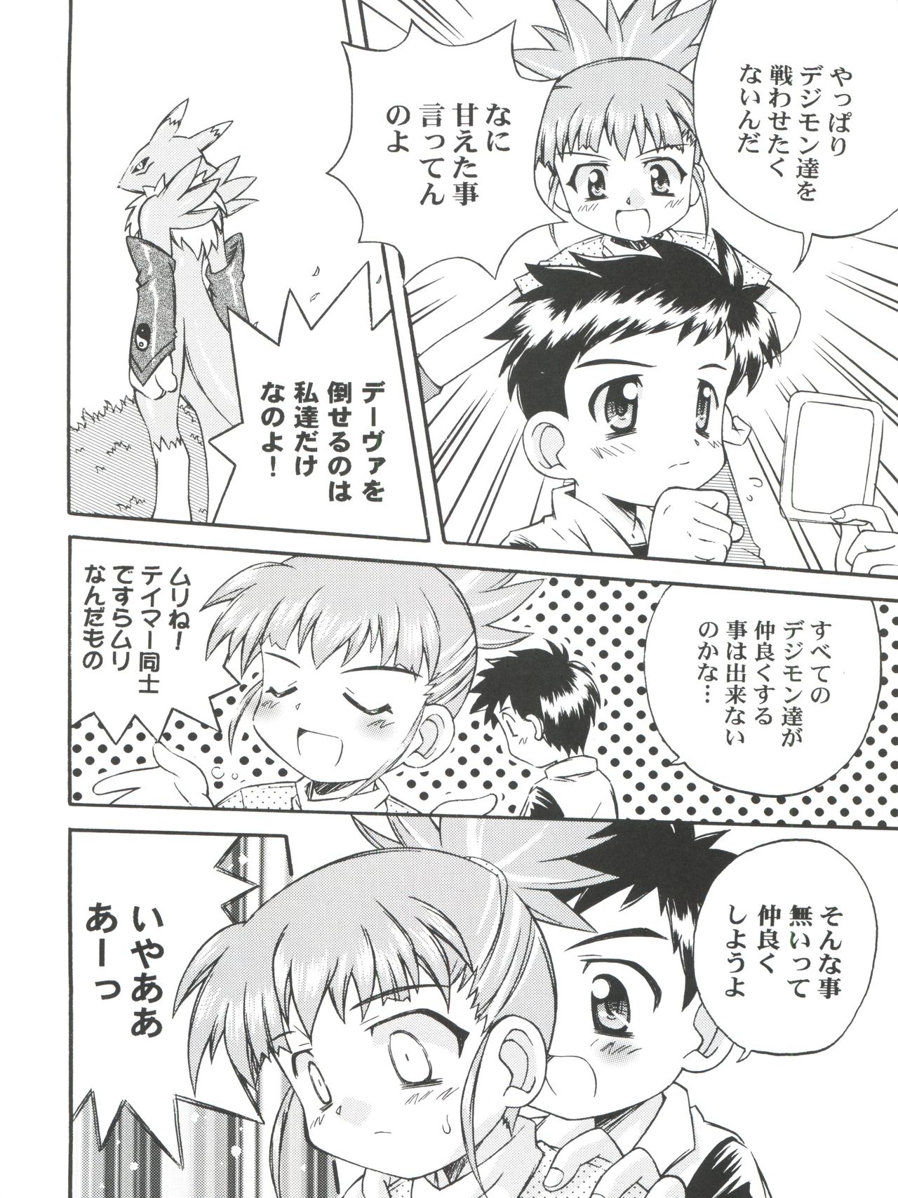 Evolution Slash page 8 full