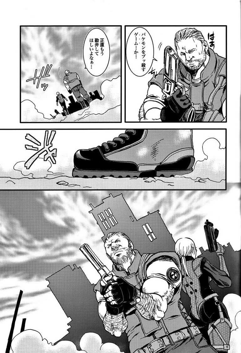 The MERCENARIES page 10 full
