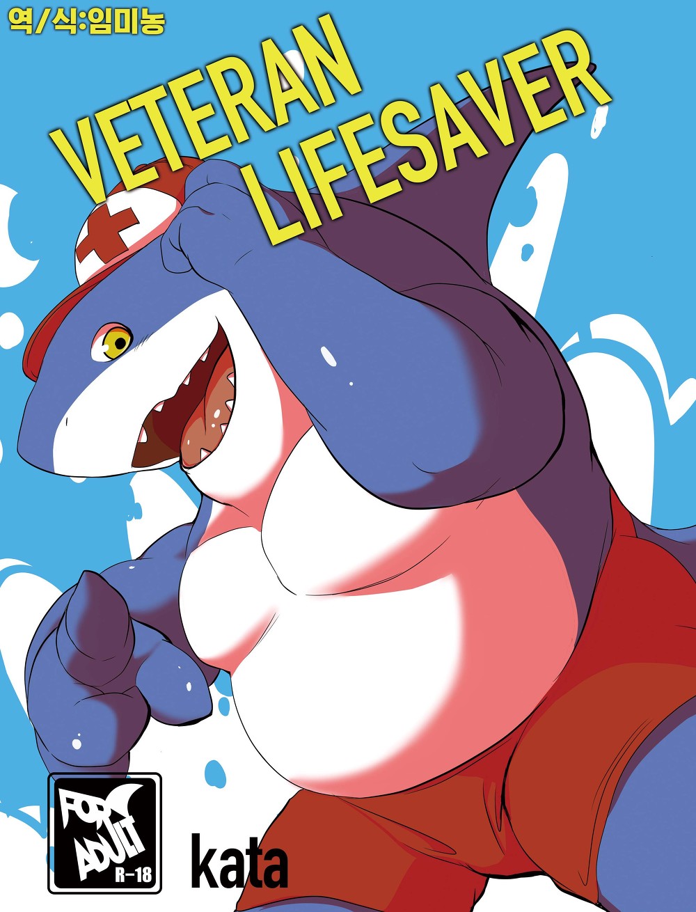 VETERAN LIFESAVER page 1 full