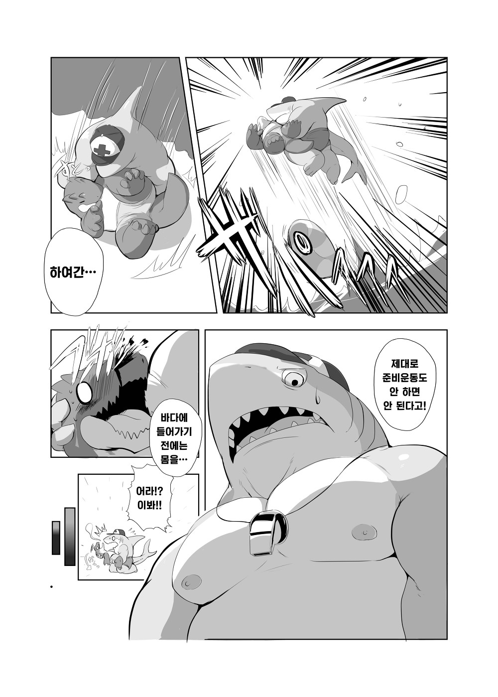 VETERAN LIFESAVER page 4 full