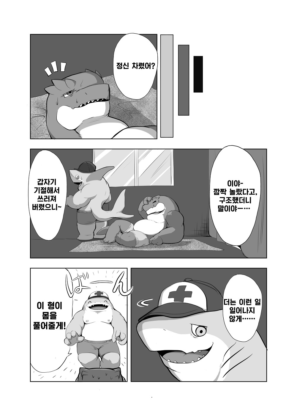 VETERAN LIFESAVER page 5 full