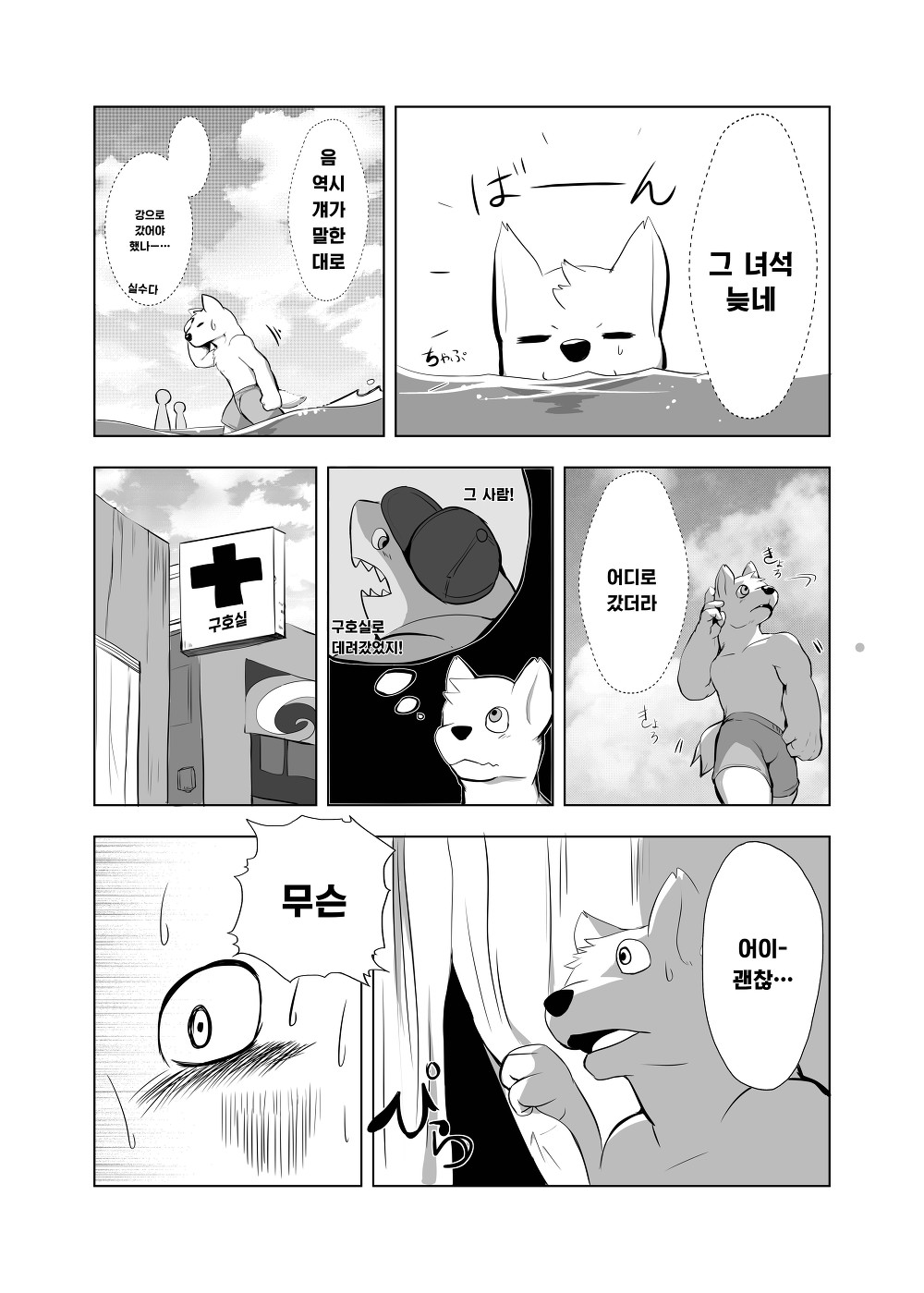 VETERAN LIFESAVER page 8 full