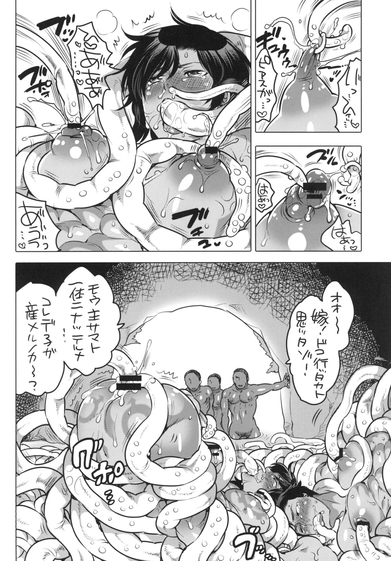Nushi-sama no Yome ga Kaette Kimashita page 10 full