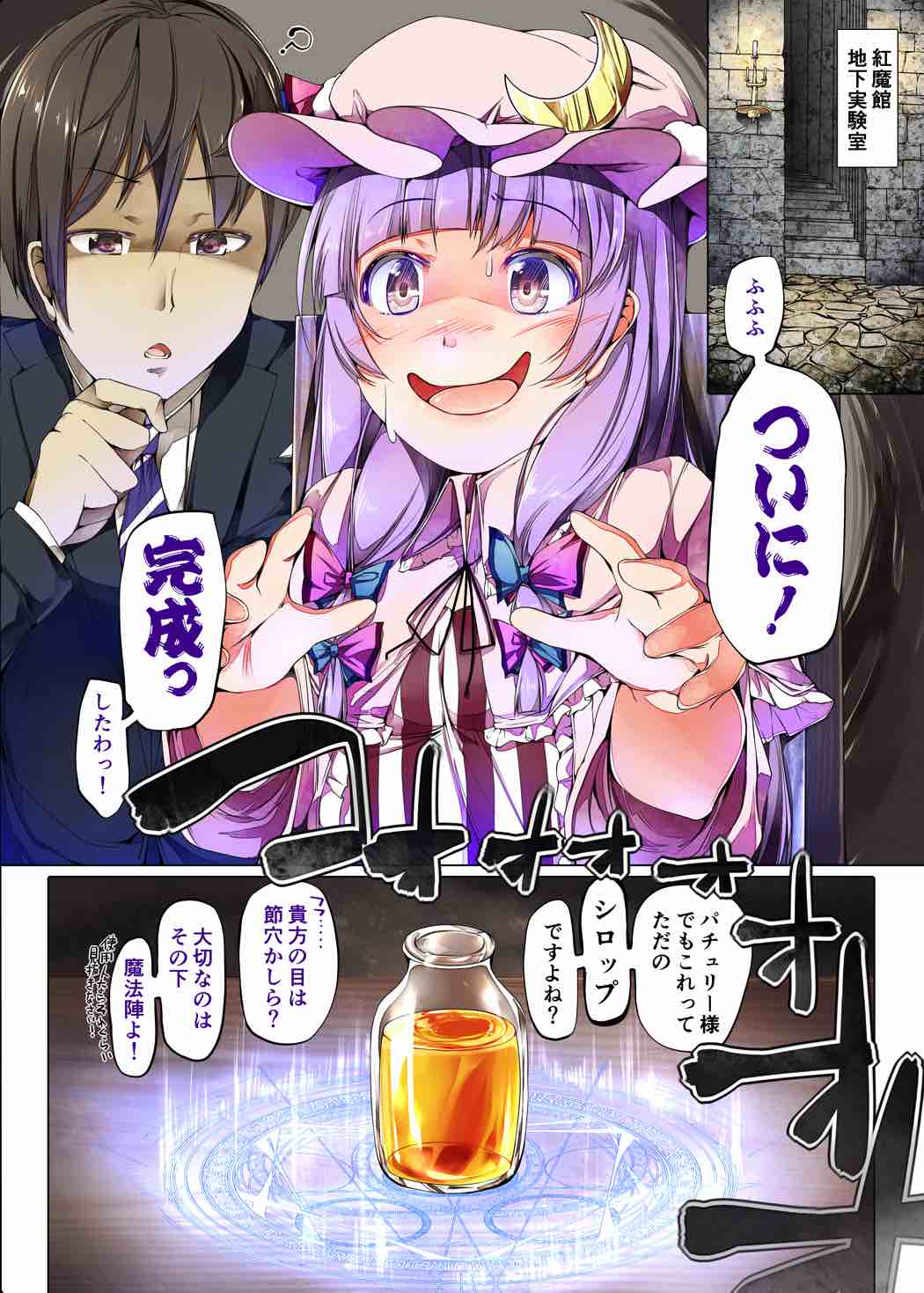 Honey x Honey page 3 full