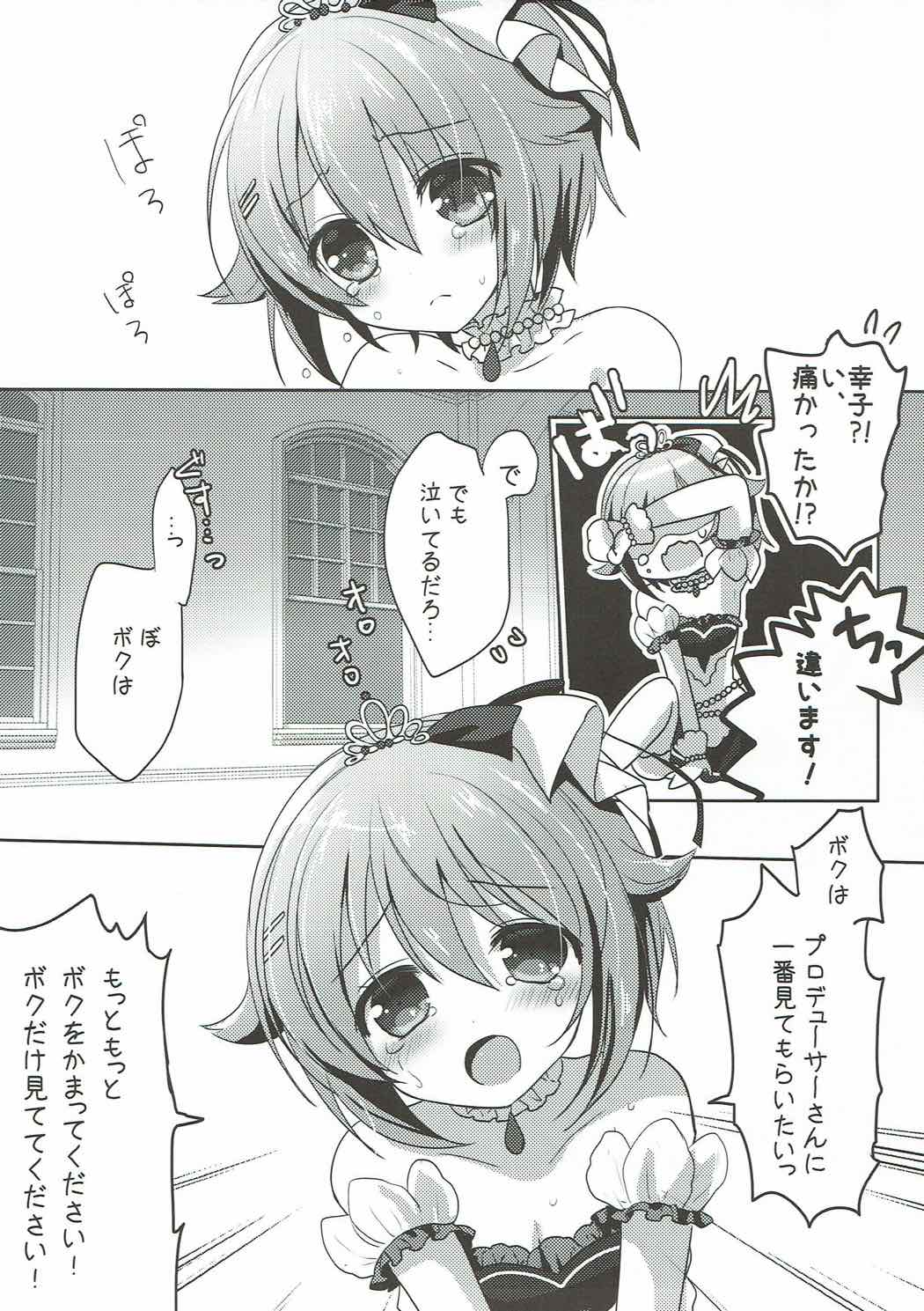 Boku dake Mitete Kudasai ne page 10 full
