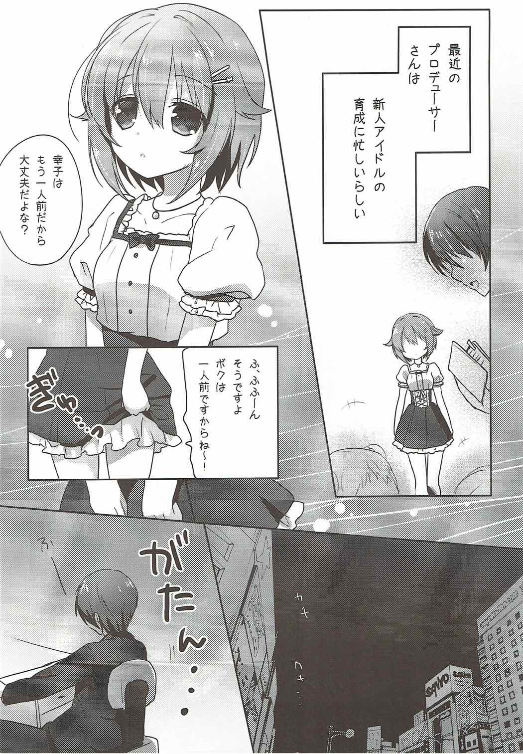 Boku dake Mitete Kudasai ne page 3 full