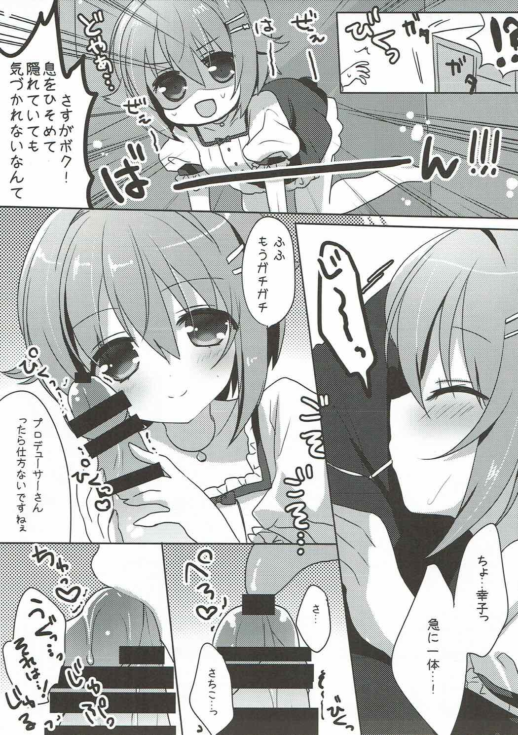 Boku dake Mitete Kudasai ne page 4 full