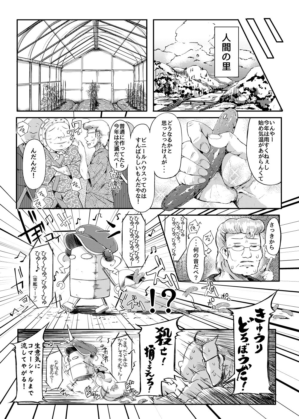 Kawashiro-san wa Kawaii Shi Gonbuto Meiyuu Chinpo nanka ni Makenai Sonna Hyui Hon page 4 full
