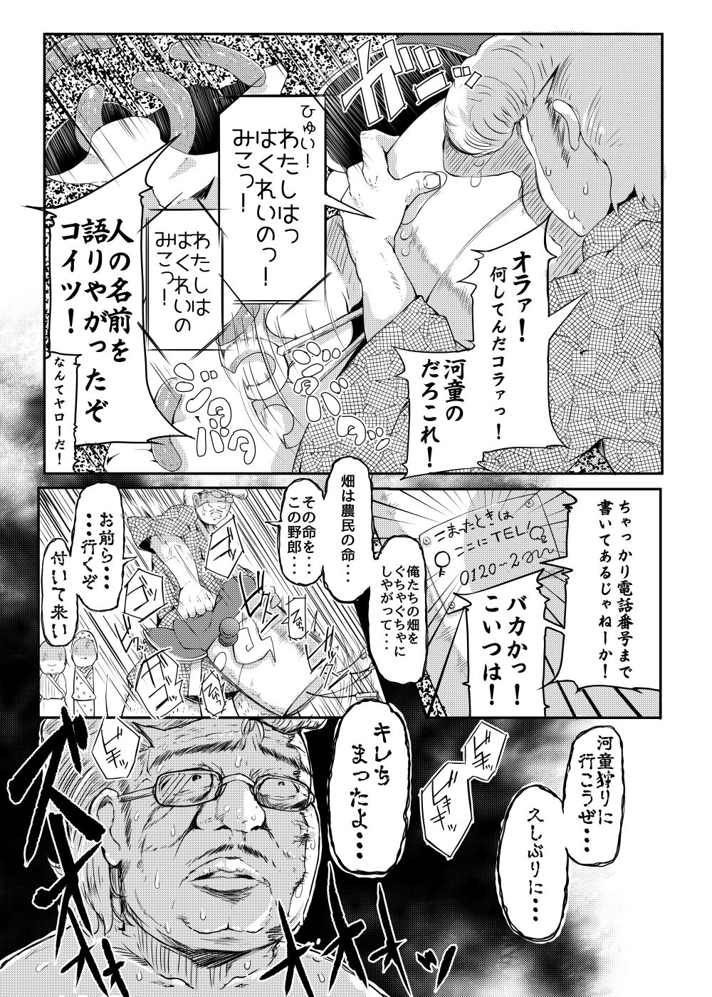 Kawashiro-san wa Kawaii Shi Gonbuto Meiyuu Chinpo nanka ni Makenai Sonna Hyui Hon page 5 full