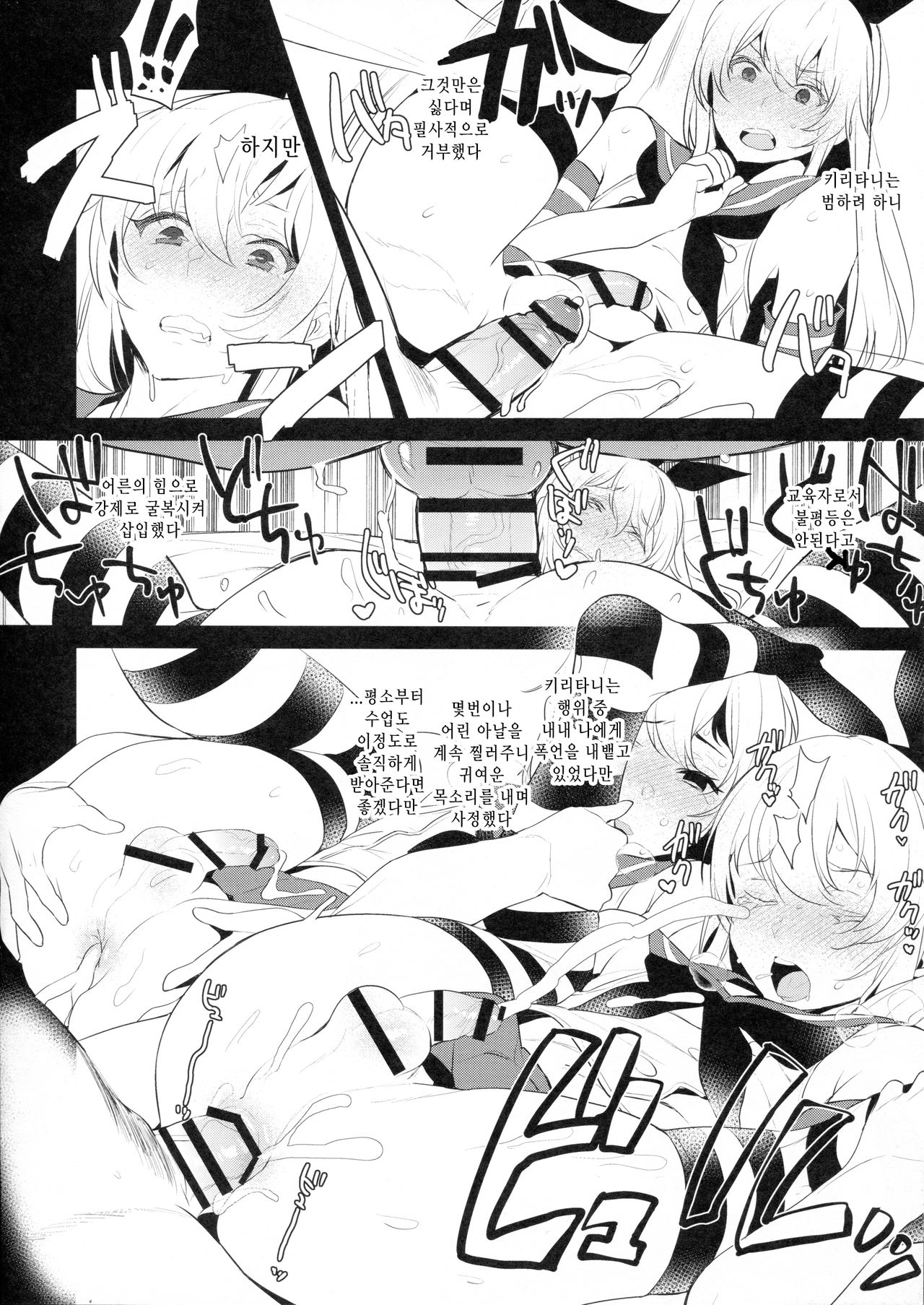 Inariya-san-chi no Omakebon Shimakaze-kun no Heya Bangaihen | 이나리야의 오마케 책 시마카제군의 부실 번외편 page 6 full