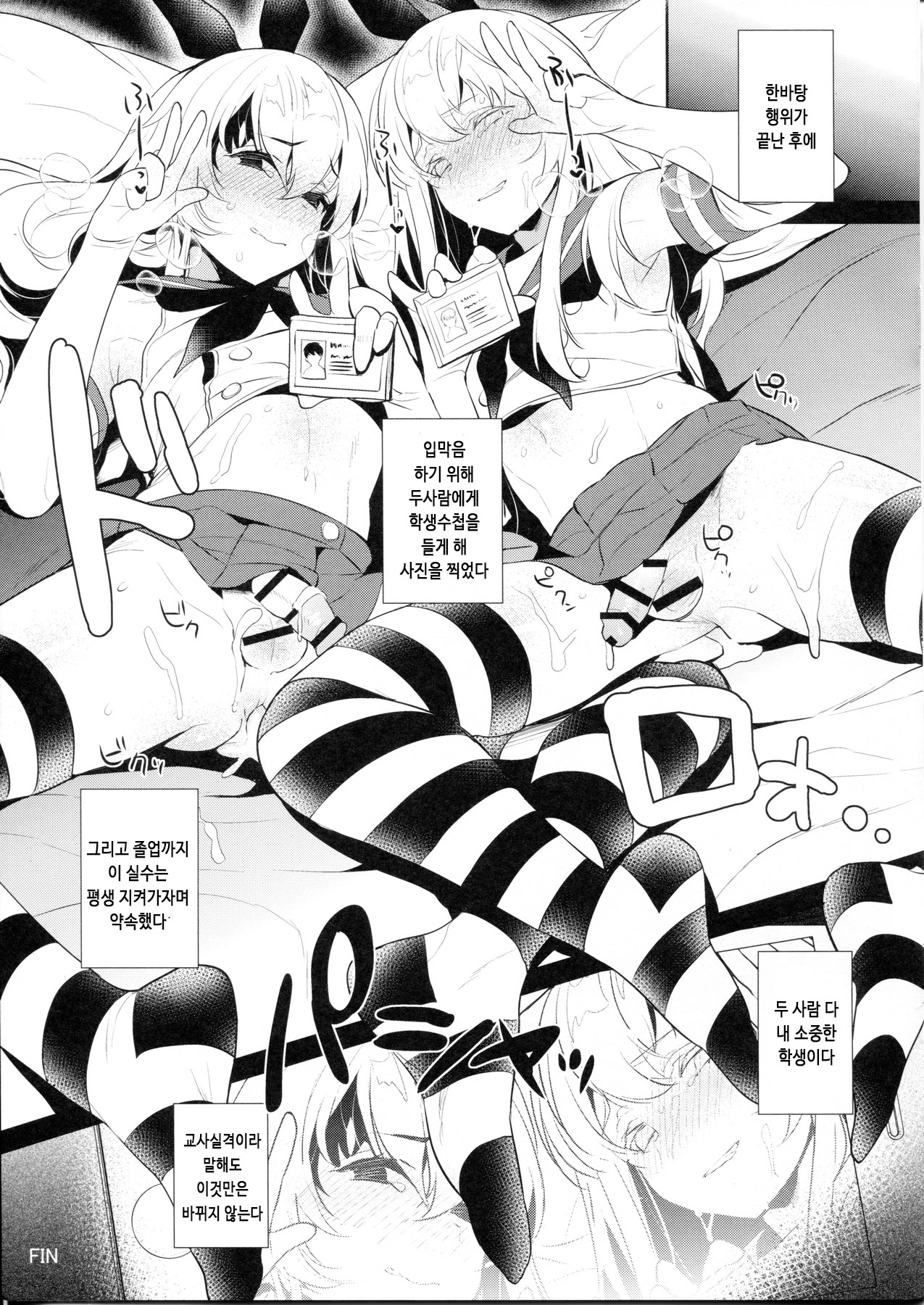 Inariya-san-chi no Omakebon Shimakaze-kun no Heya Bangaihen | 이나리야의 오마케 책 시마카제군의 부실 번외편 page 7 full