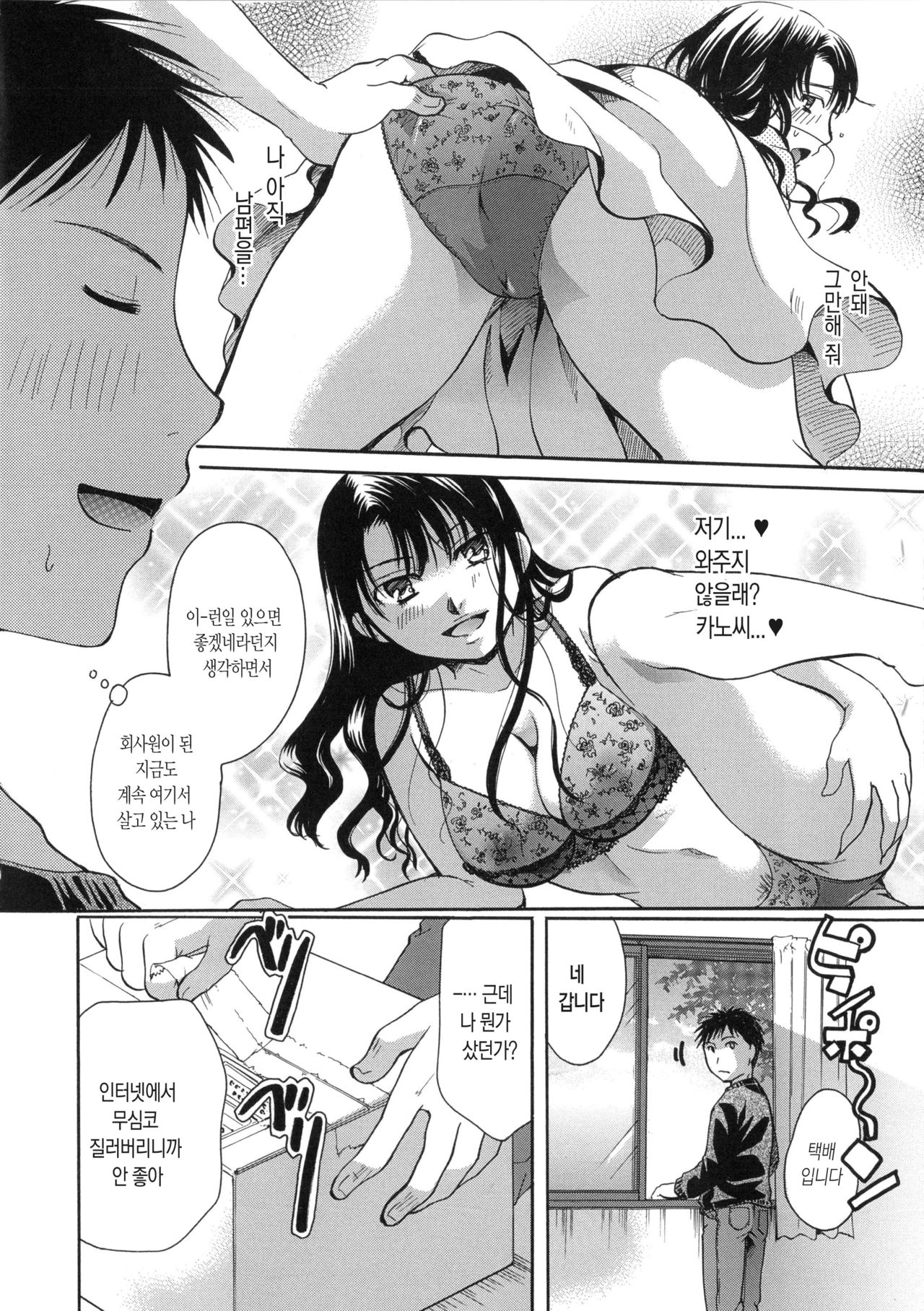 Tasogare Kozutsumi page 2 full