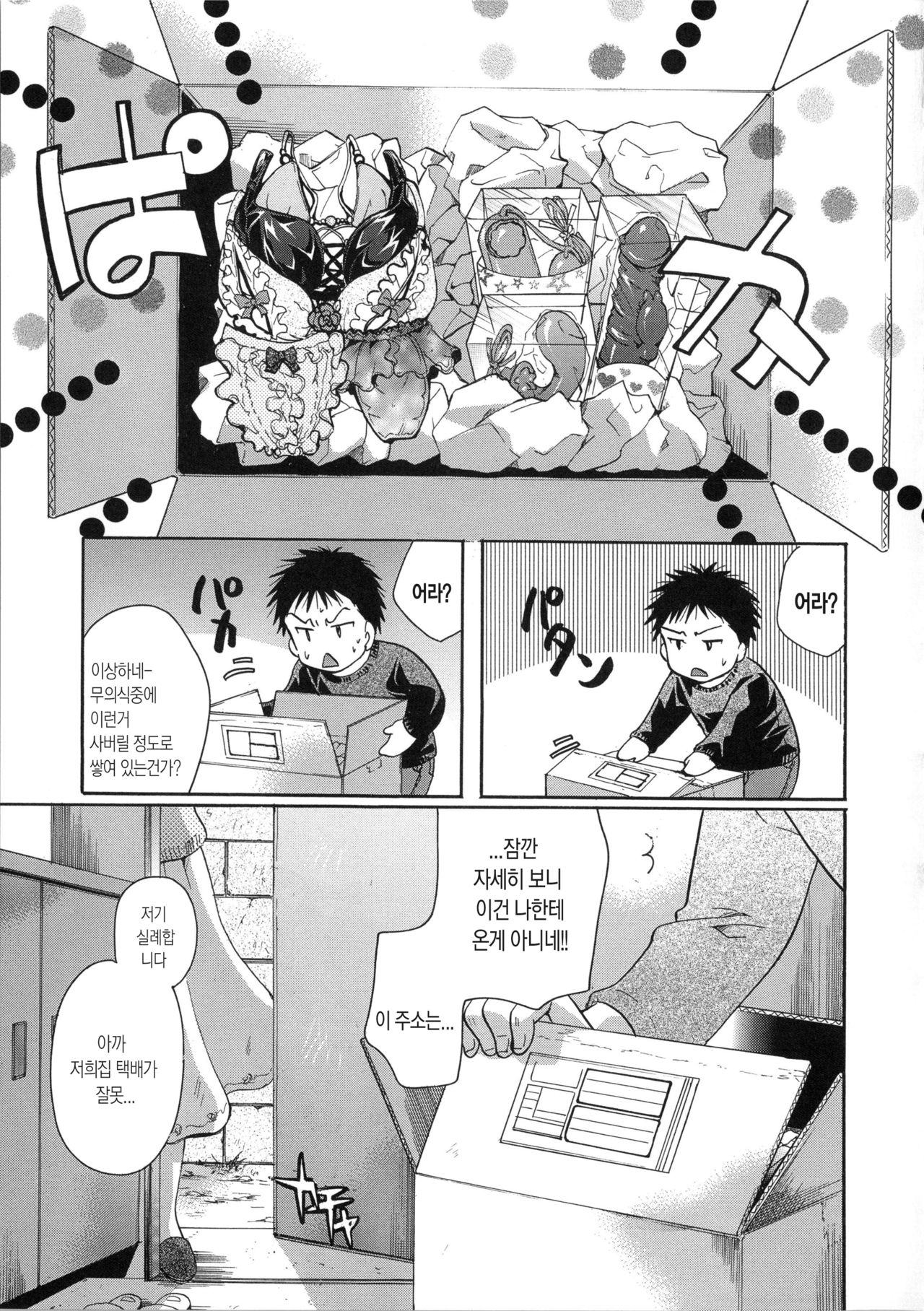 Tasogare Kozutsumi page 3 full