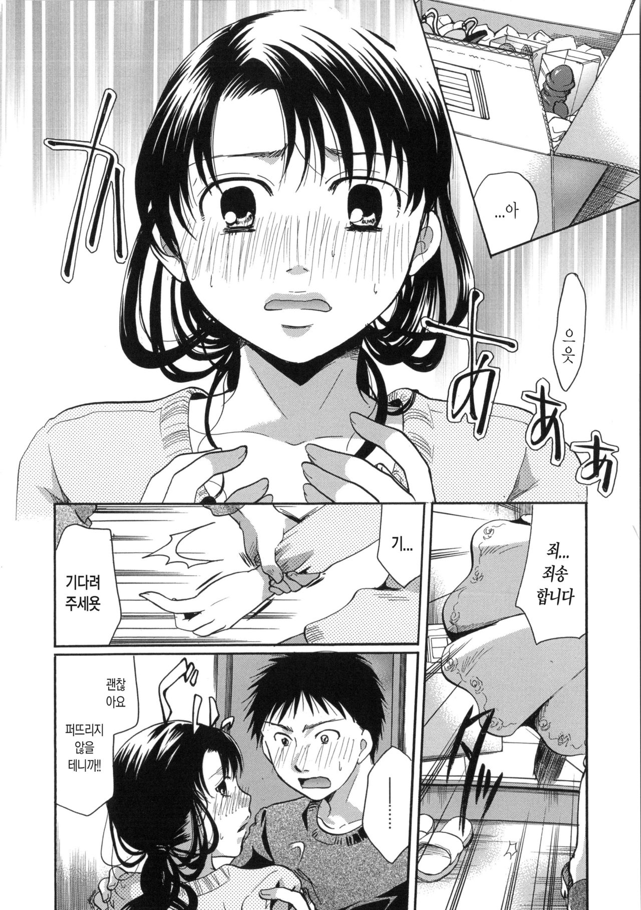 Tasogare Kozutsumi page 4 full