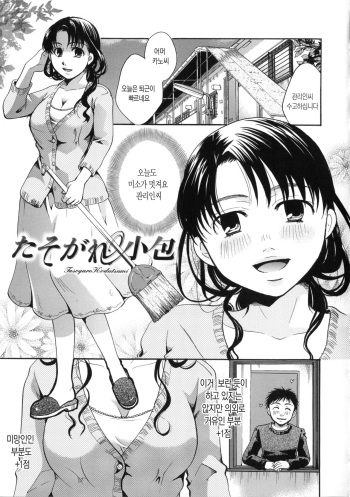 Tasogare Kozutsumi cover
