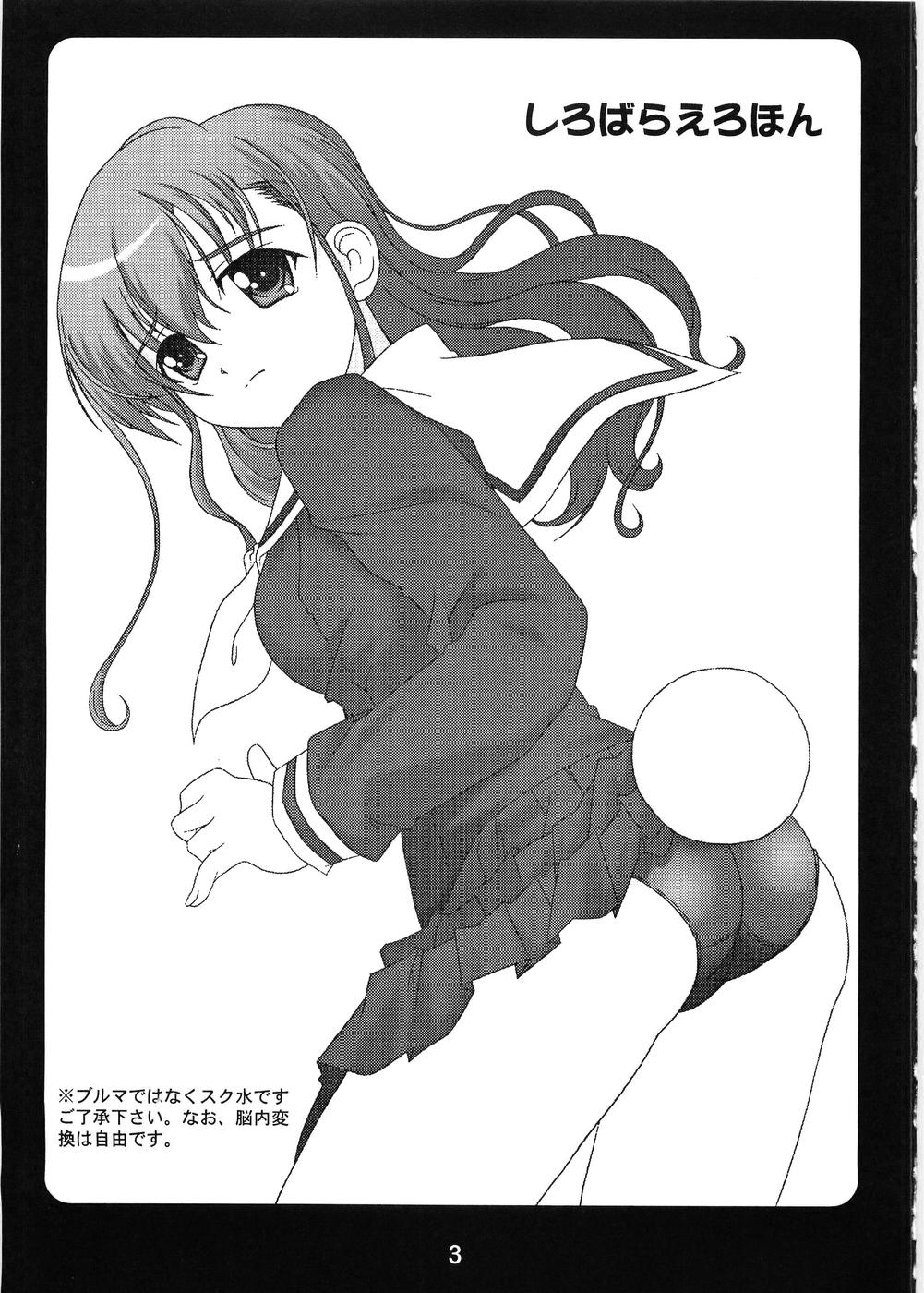 Shirobara Ehon page 2 full