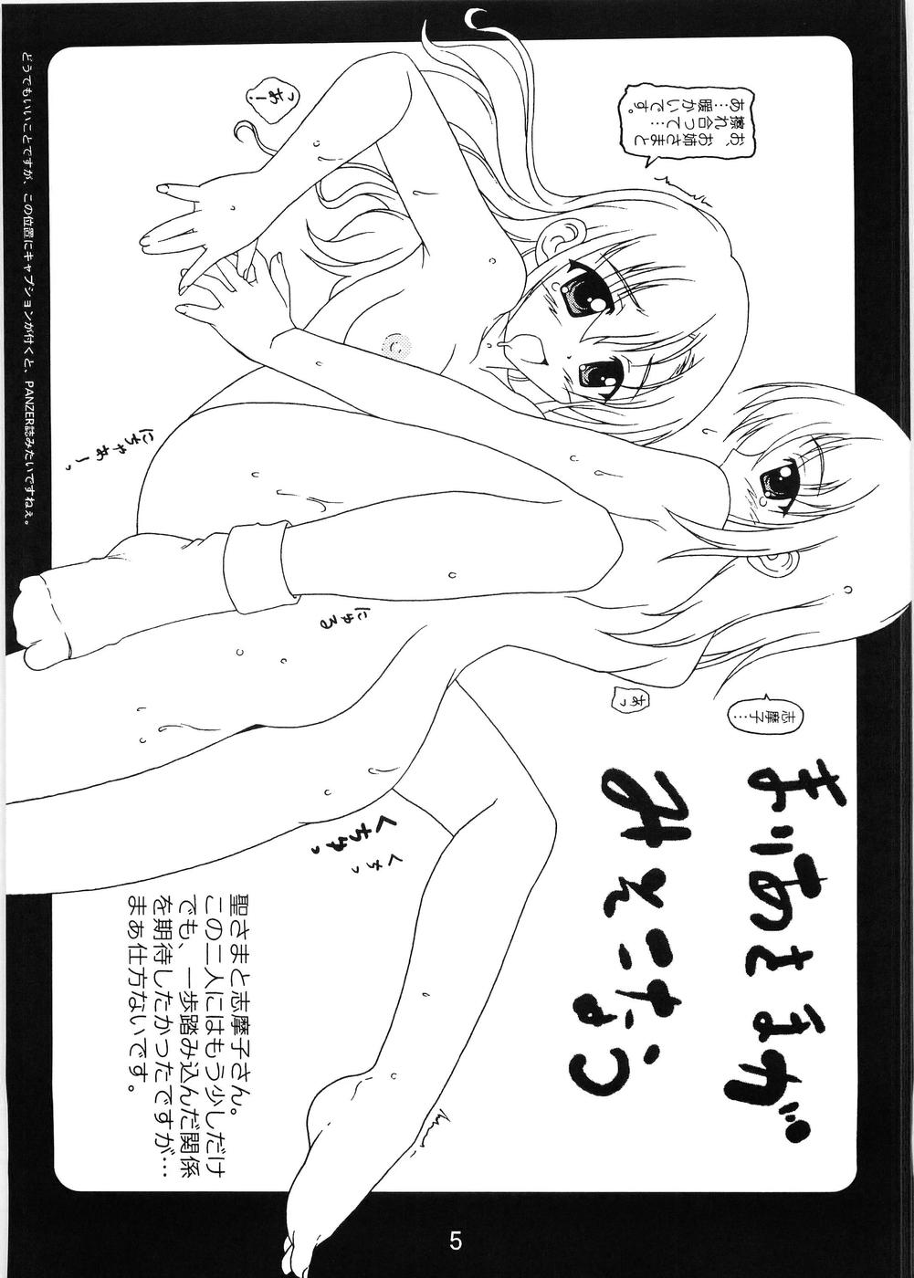 Shirobara Ehon page 4 full