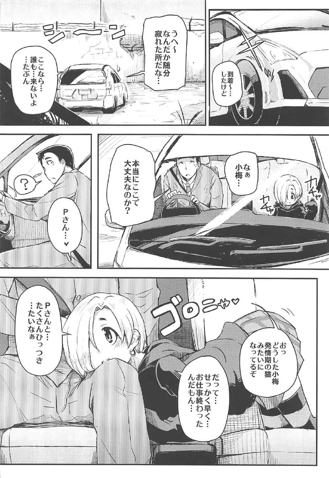 Watashi no Producer-san page 3 full