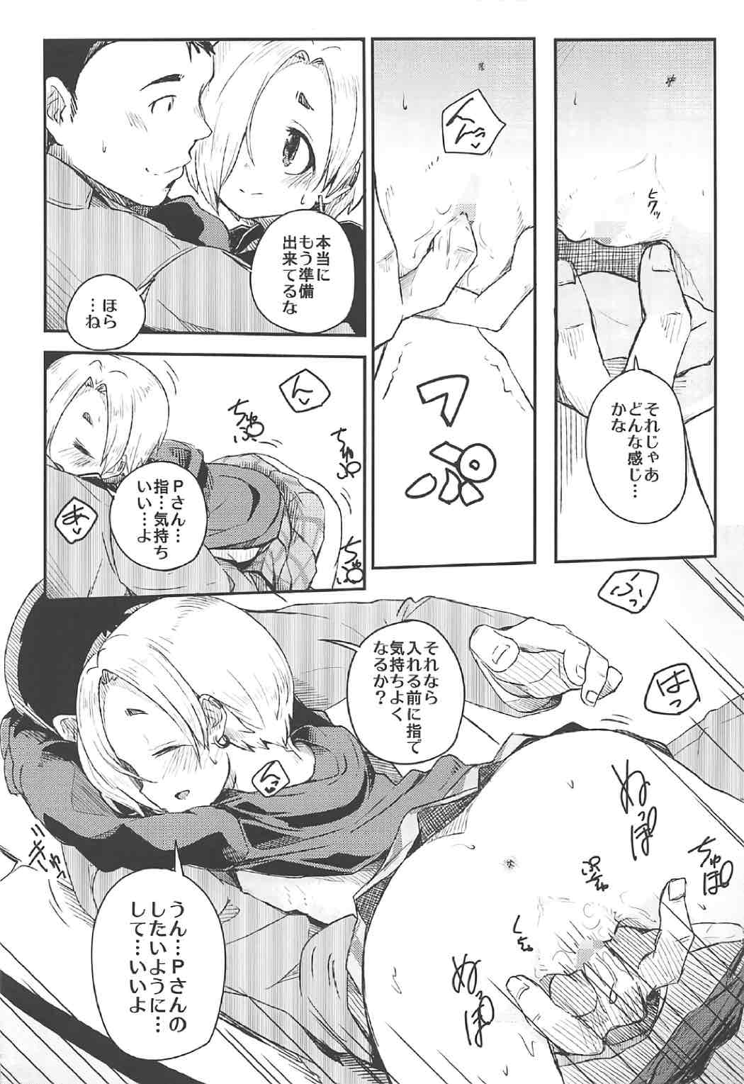 Watashi no Producer-san page 9 full