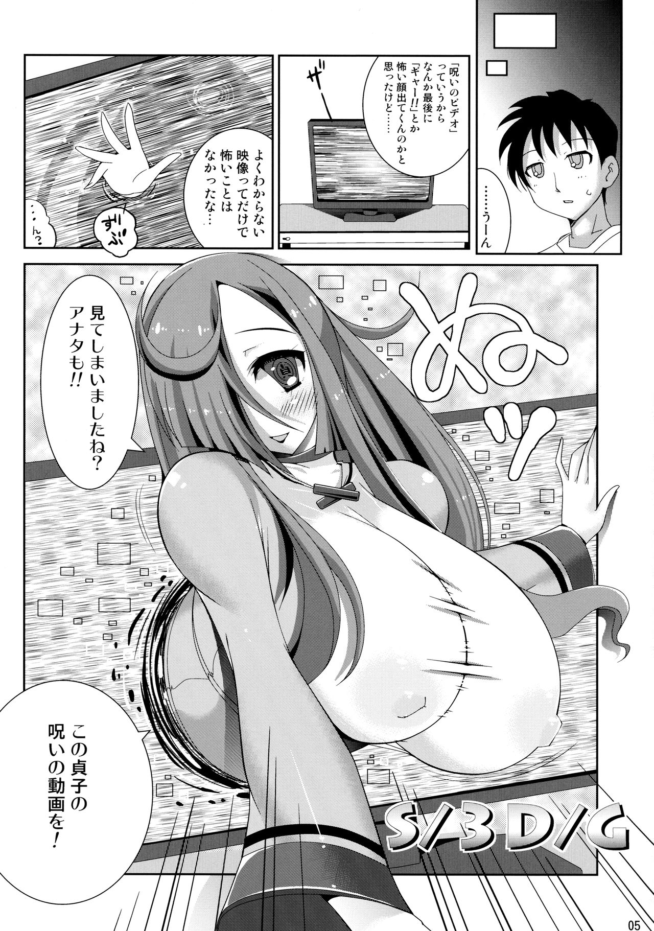 S/3D/G page 6 full