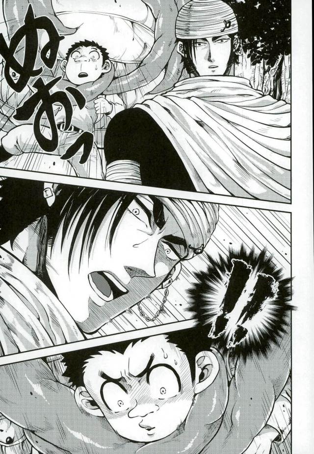 Doku Bou page 5 full