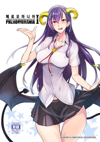 PHEROMOMANIA Vol. 1 cover