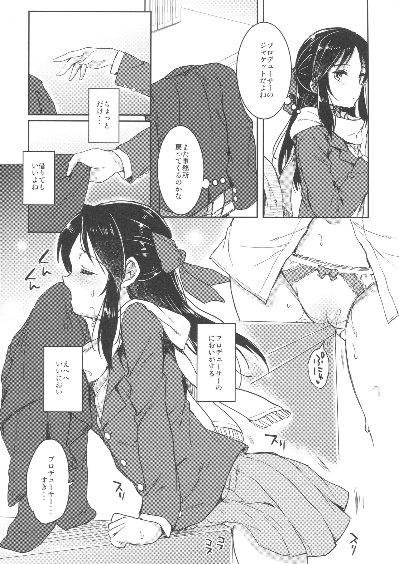 Hajimete no Alice page 10 full