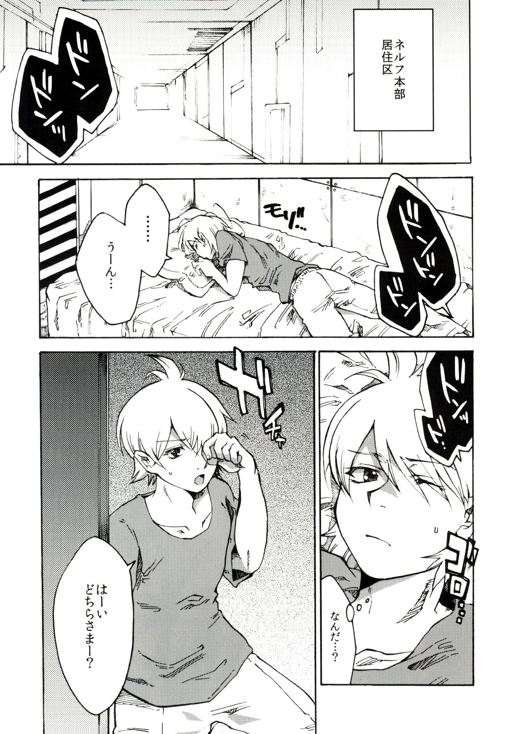 3rd. lovely wonderment! page 3 full