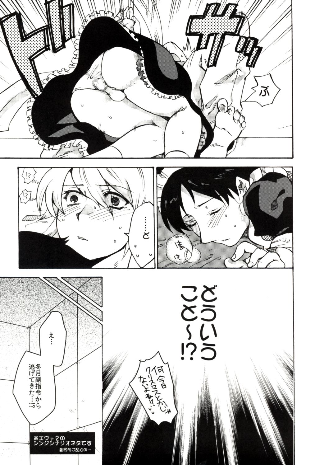 3rd. lovely wonderment! page 5 full
