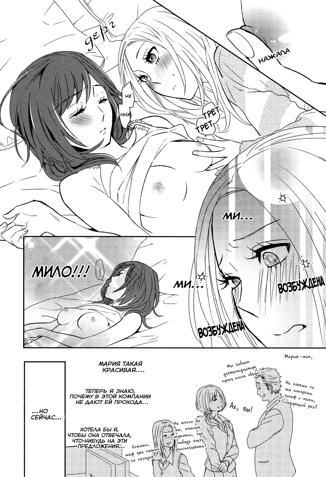 Dream at dawn page 8 full