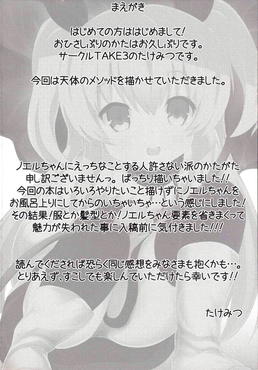 Ero Metho page 3 full