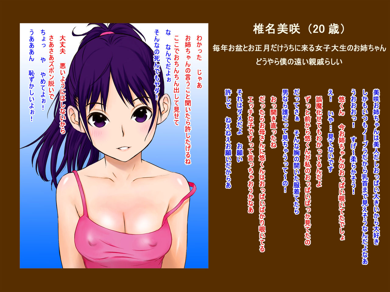 Oba-san no Oshiri ni Chinko Missile Zudo~n! page 1 full