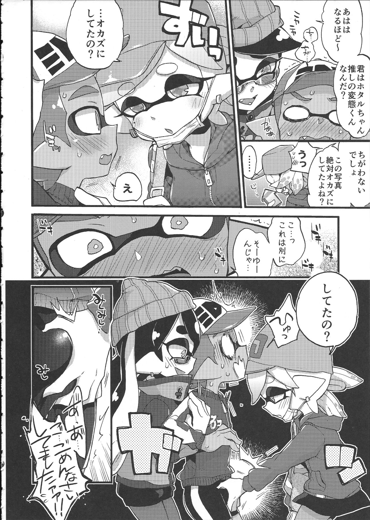 Rironjou 3-patsu made nara Taeraremasu. - In Theory You Can Tolerate up to Three Shots page 7 full