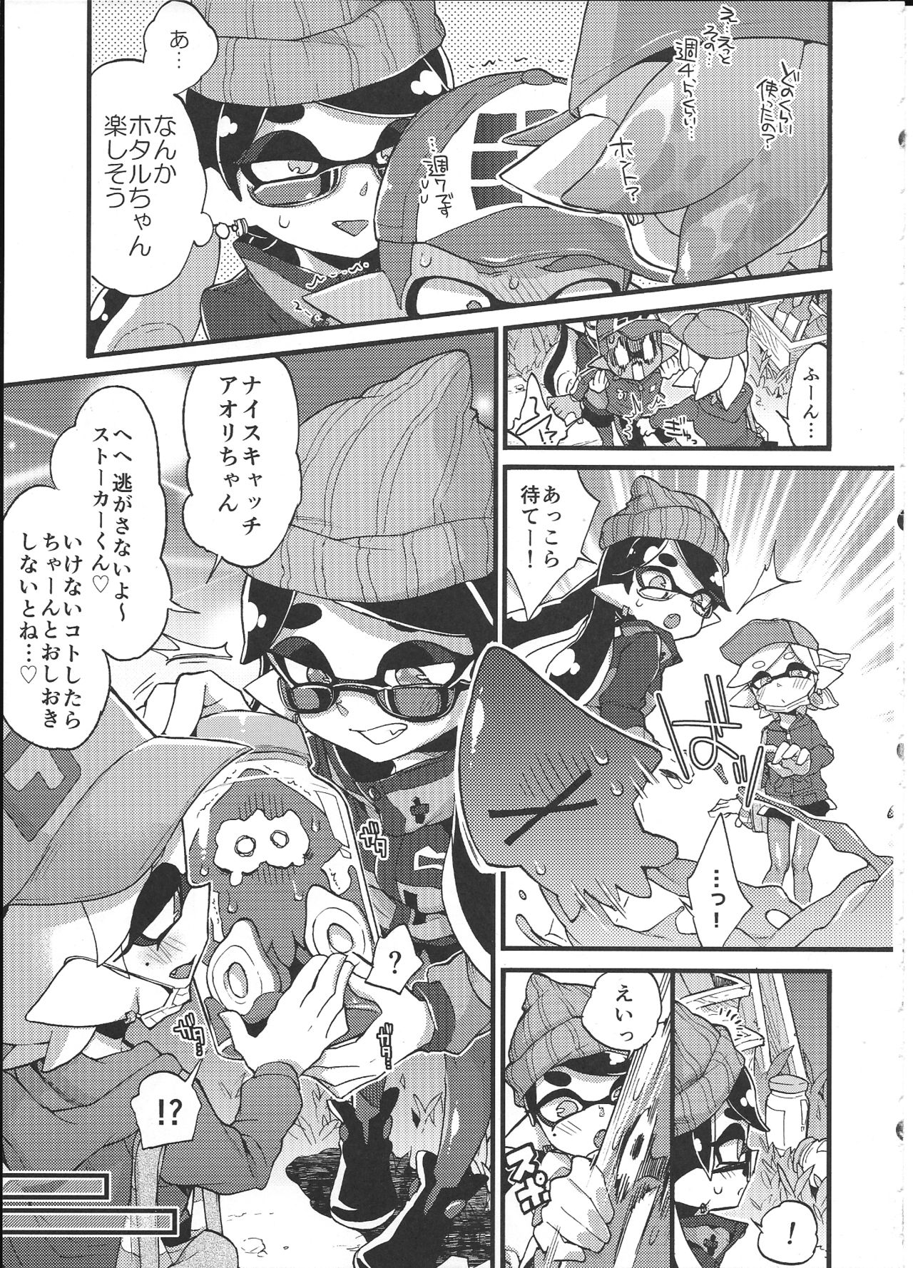 Rironjou 3-patsu made nara Taeraremasu. - In Theory You Can Tolerate up to Three Shots page 8 full
