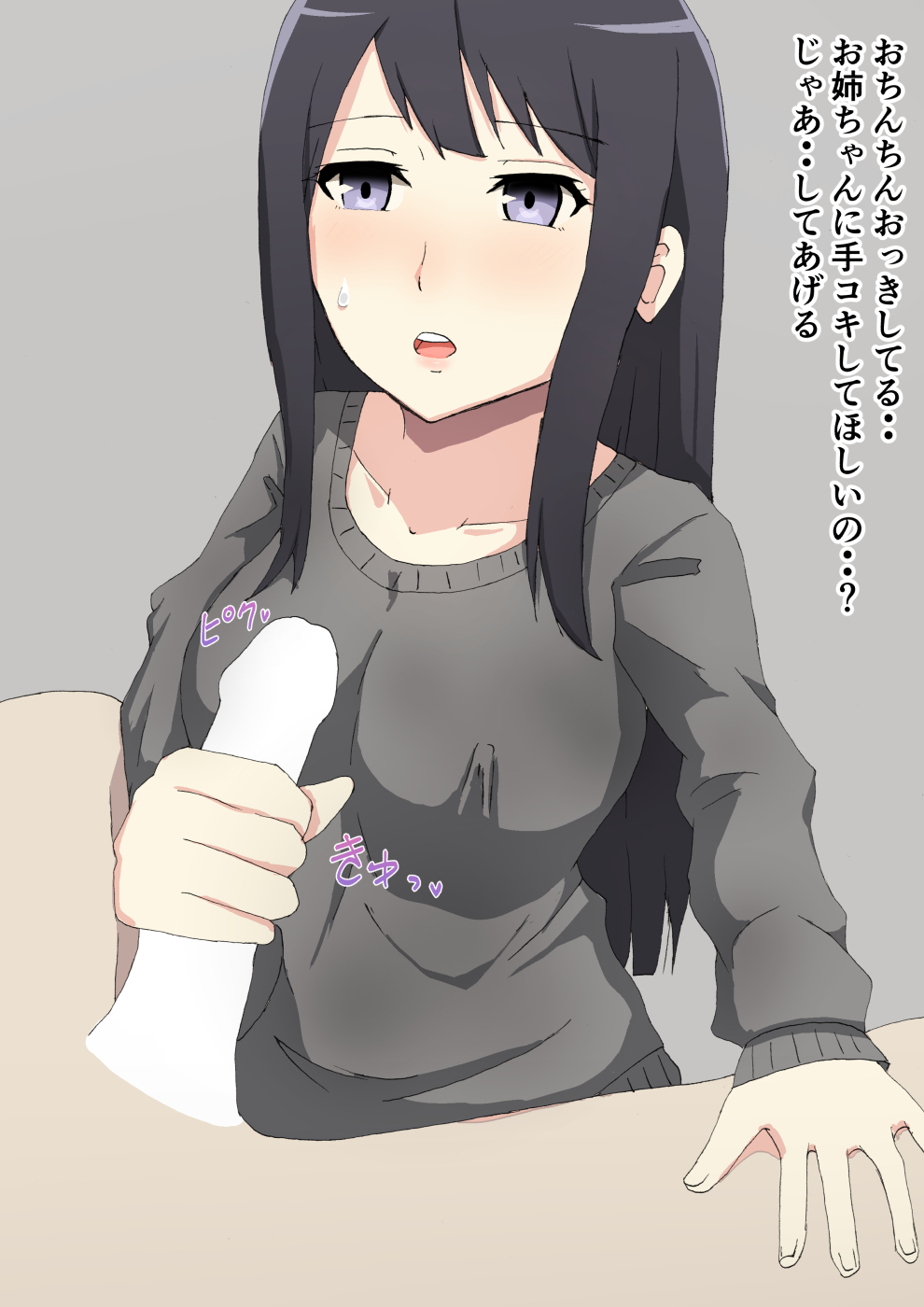 Onee-chan to Ase Ecchi page 2 full